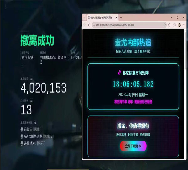 三角洲辅助键位设置透视自瞄效果